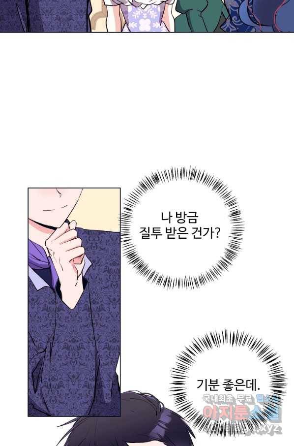 당신의 마법사입니다 41화 60