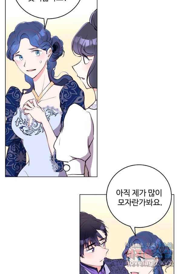 당신의 마법사입니다 41화 63