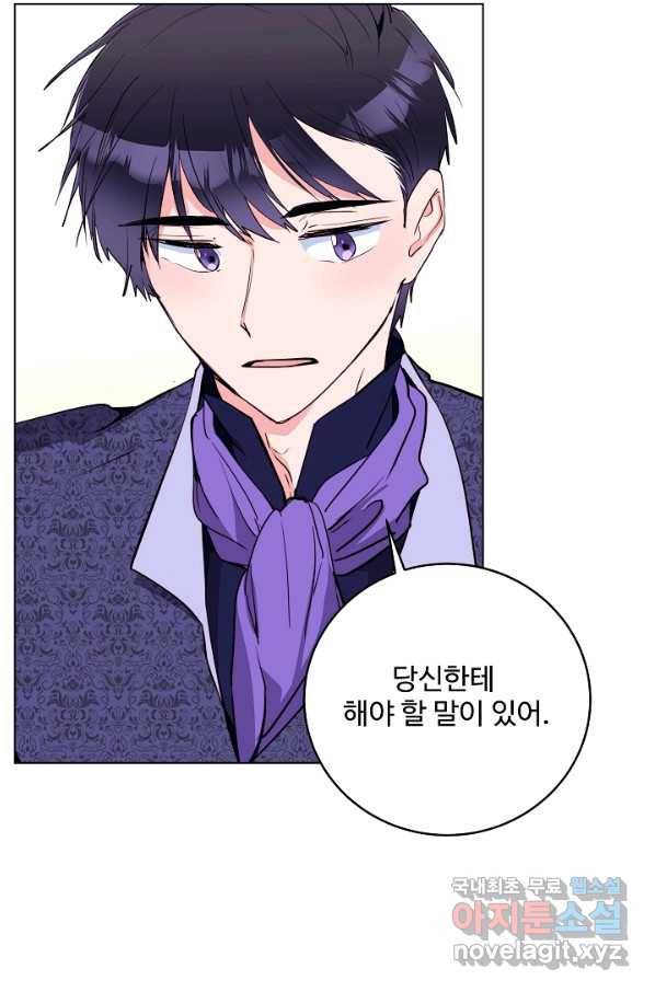 당신의 마법사입니다 41화 68