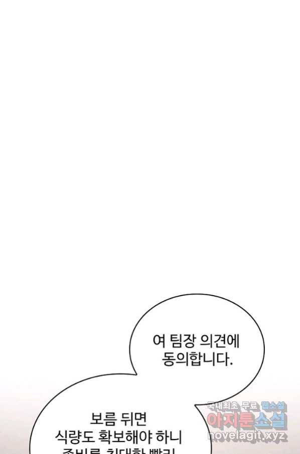 쪼렙 헌터부터 다시 시작 12화 3