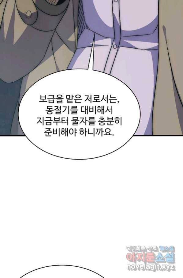 쪼렙 헌터부터 다시 시작 12화 5