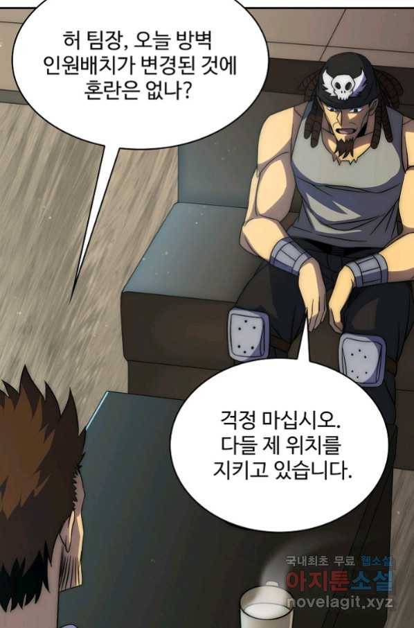 쪼렙 헌터부터 다시 시작 12화 6