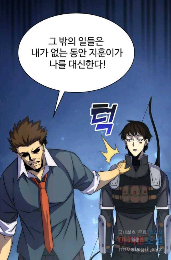 쪼렙 헌터부터 다시 시작 12화 12