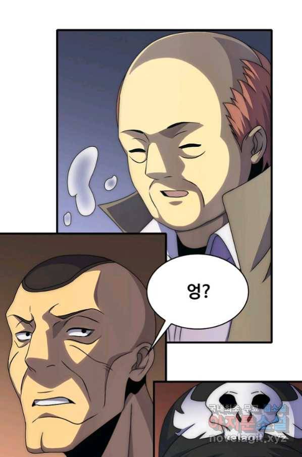 쪼렙 헌터부터 다시 시작 12화 14