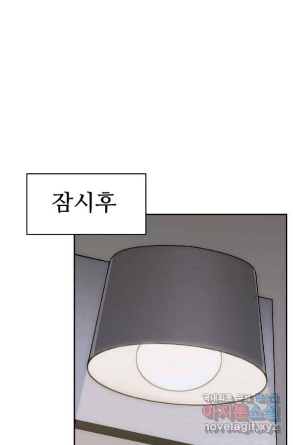 쪼렙 헌터부터 다시 시작 12화 18