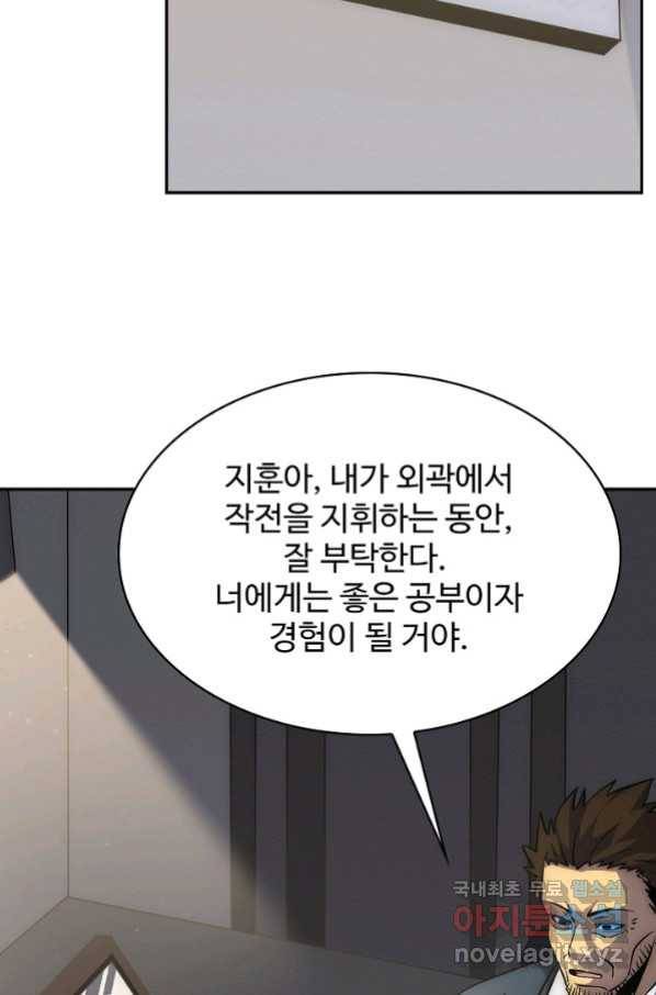 쪼렙 헌터부터 다시 시작 12화 19