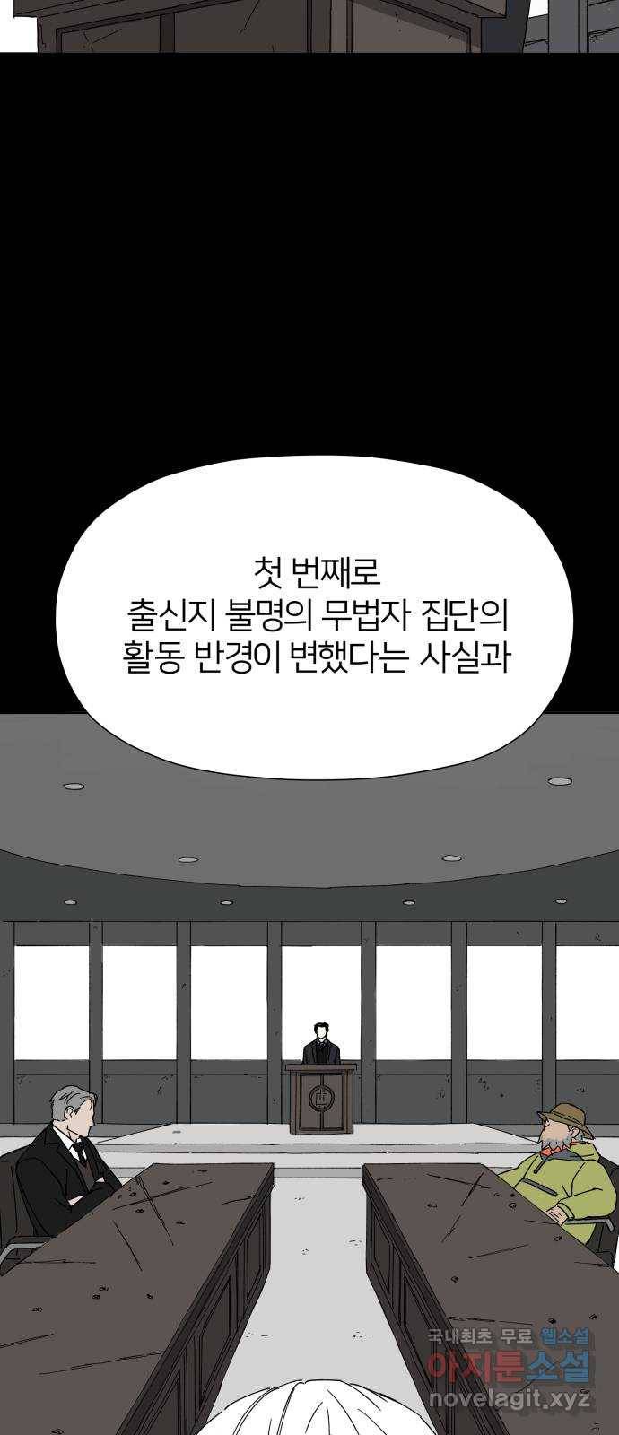 물위의 우리 35화 여름 맞이 2