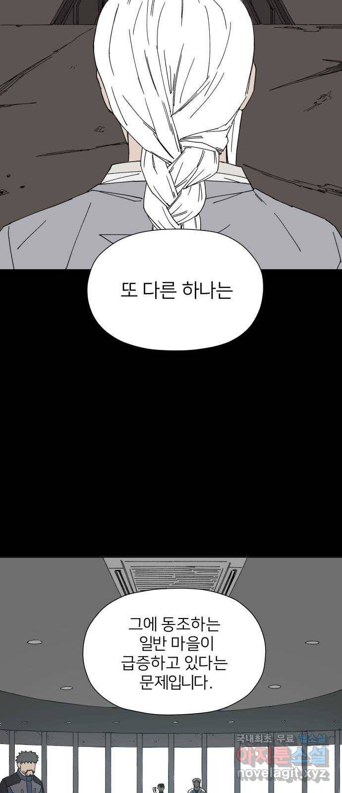 물위의 우리 35화 여름 맞이 3