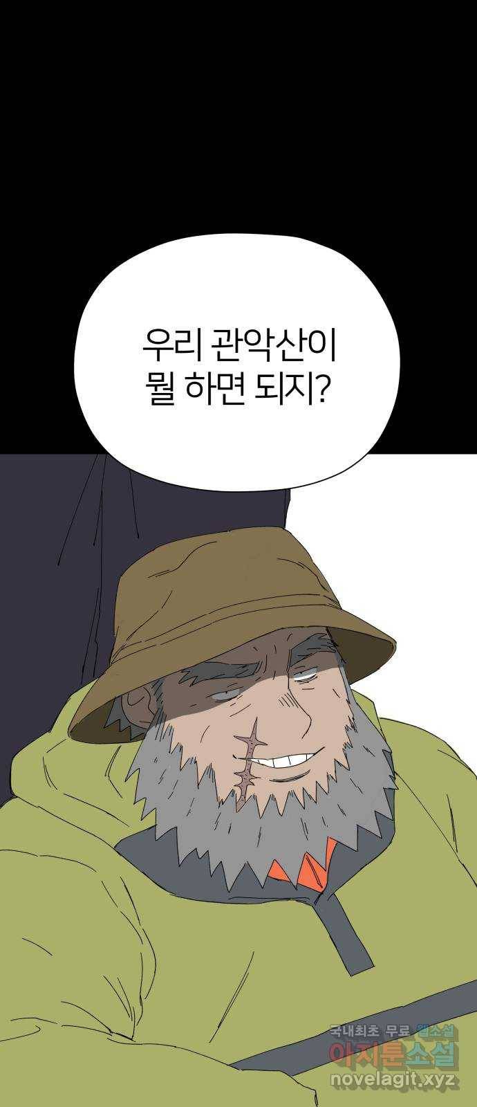 물위의 우리 35화 여름 맞이 8