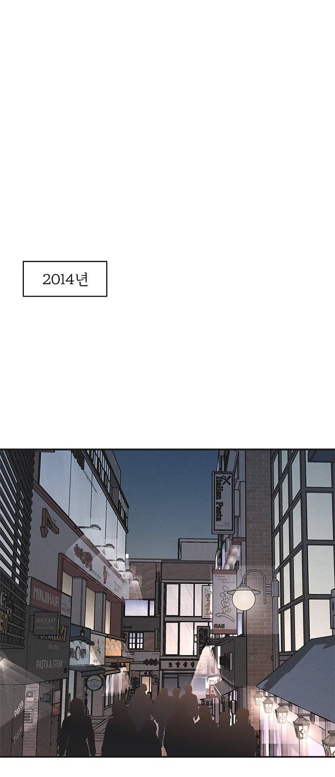 키스의 여왕 19화 1