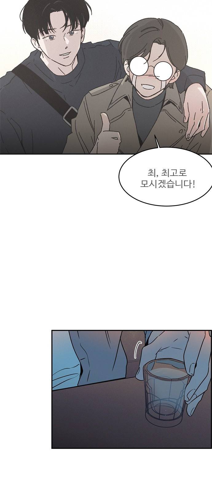 키스의 여왕 19화 3