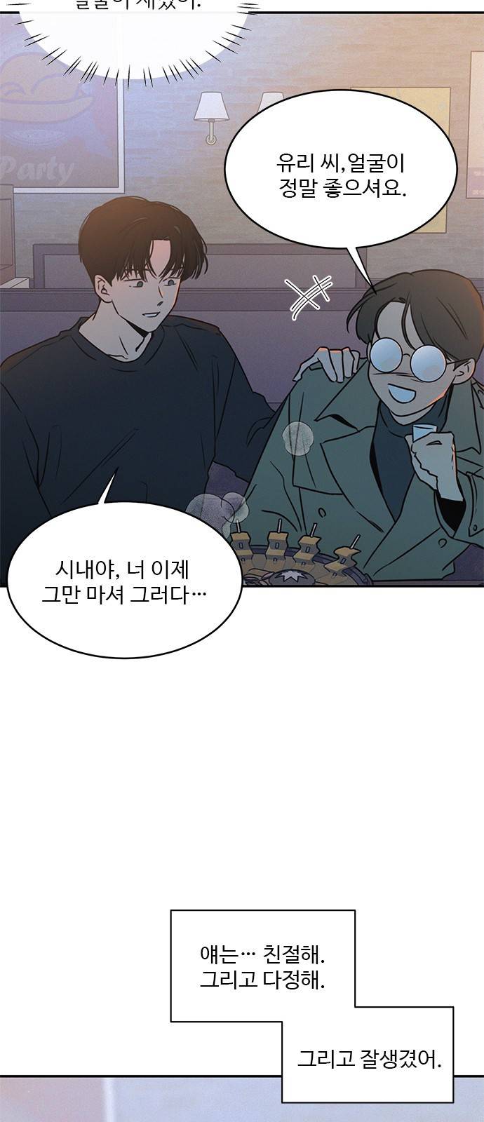 키스의 여왕 19화 5