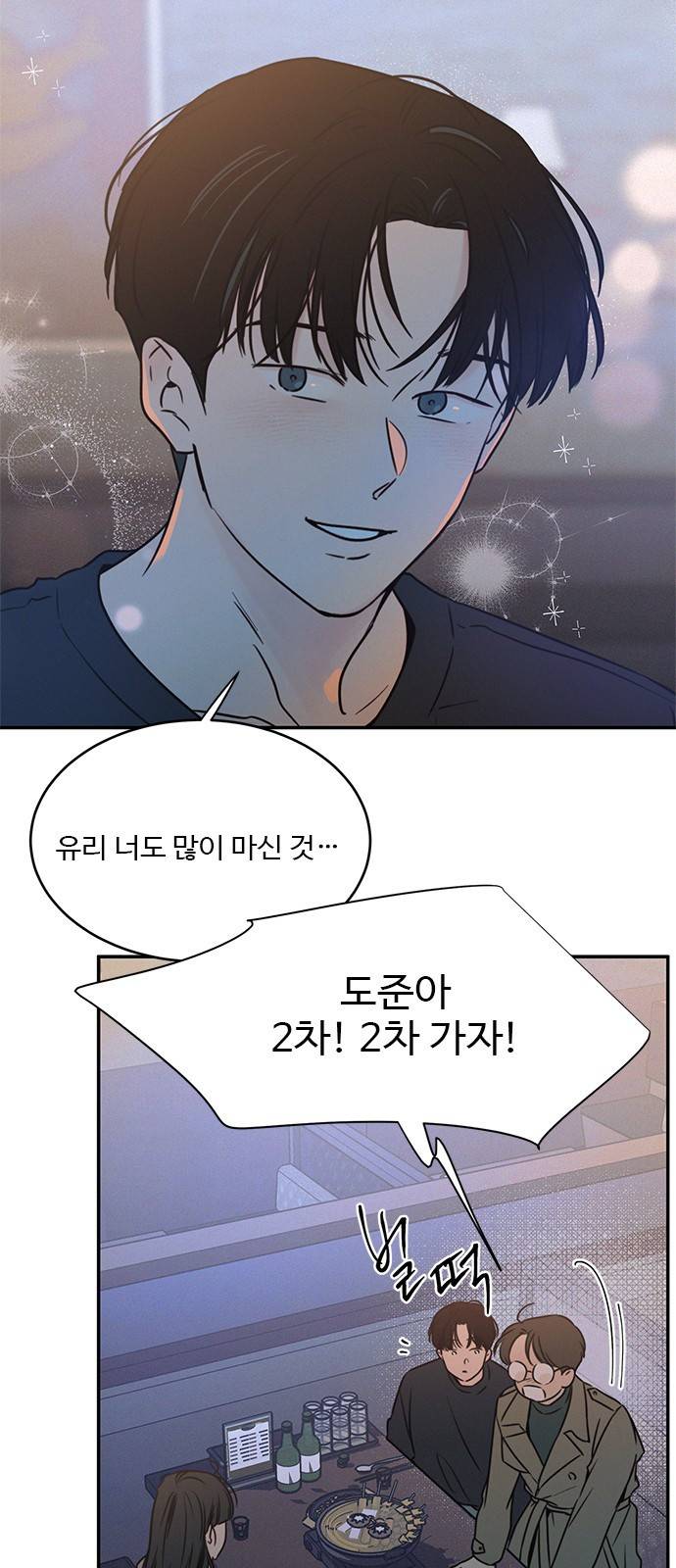 키스의 여왕 19화 6