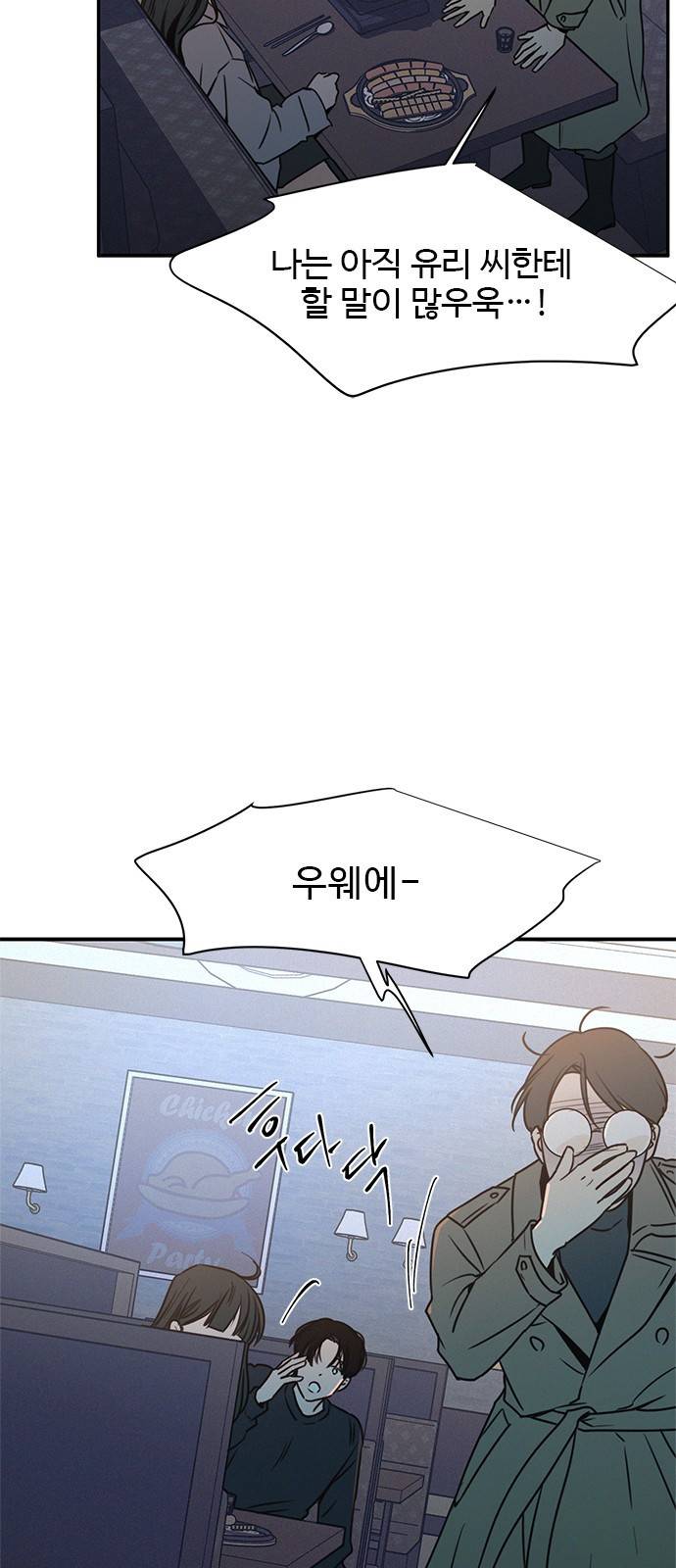 키스의 여왕 19화 7