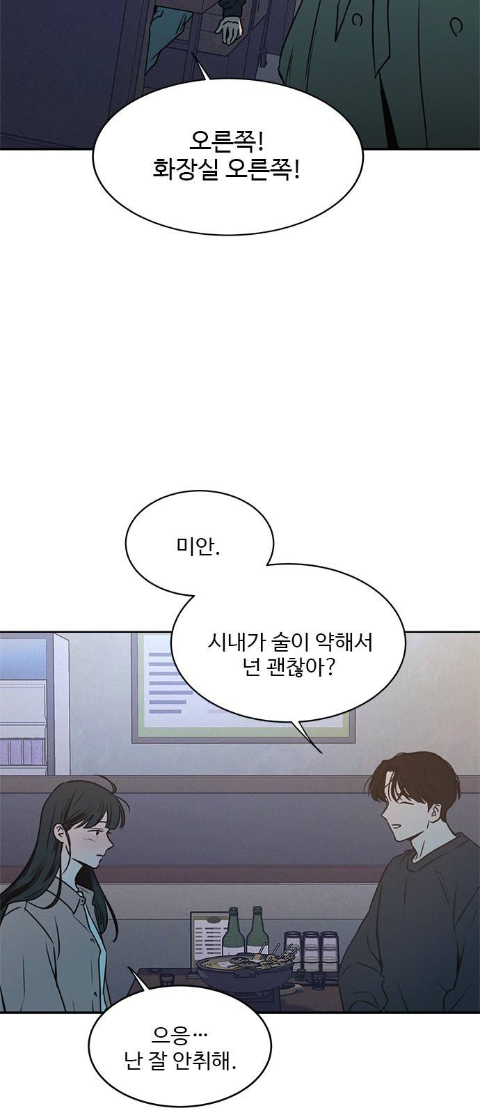 키스의 여왕 19화 8