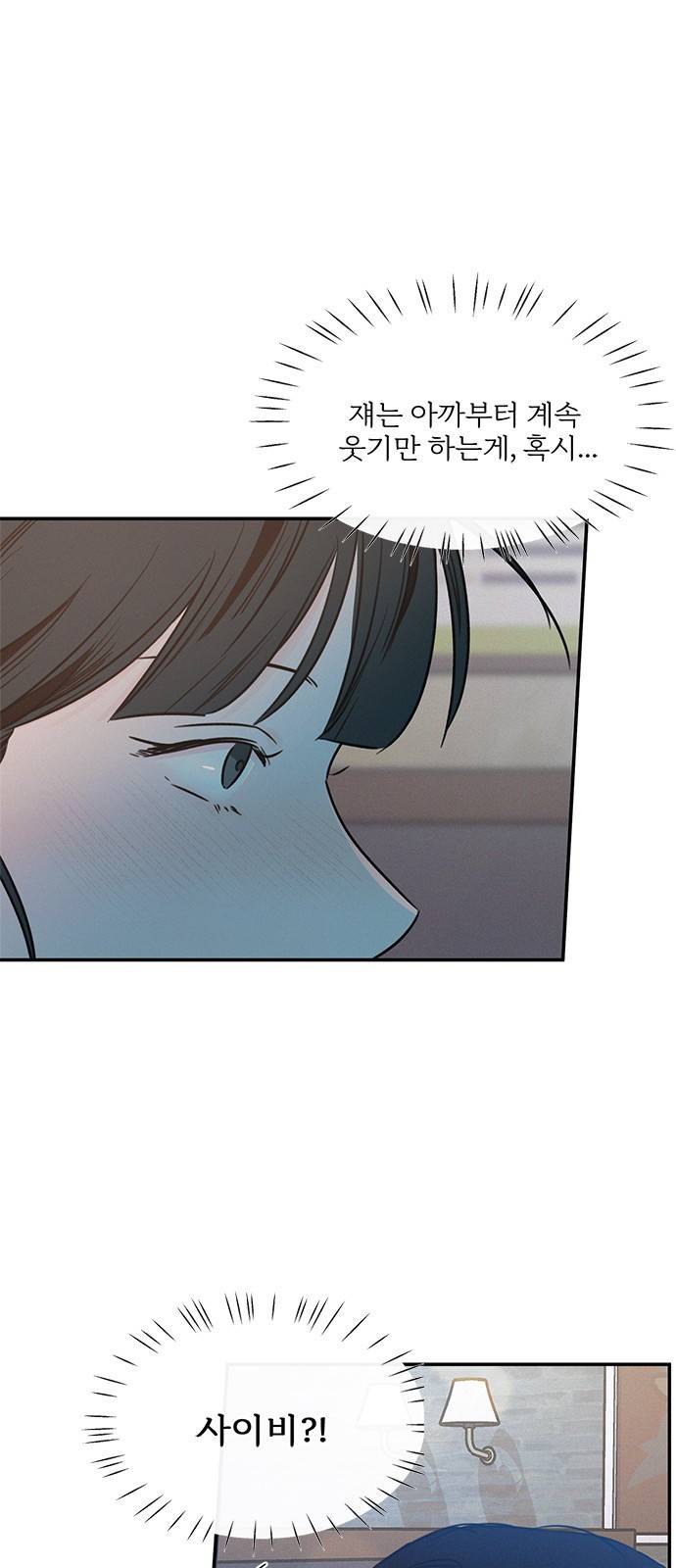 키스의 여왕 19화 9