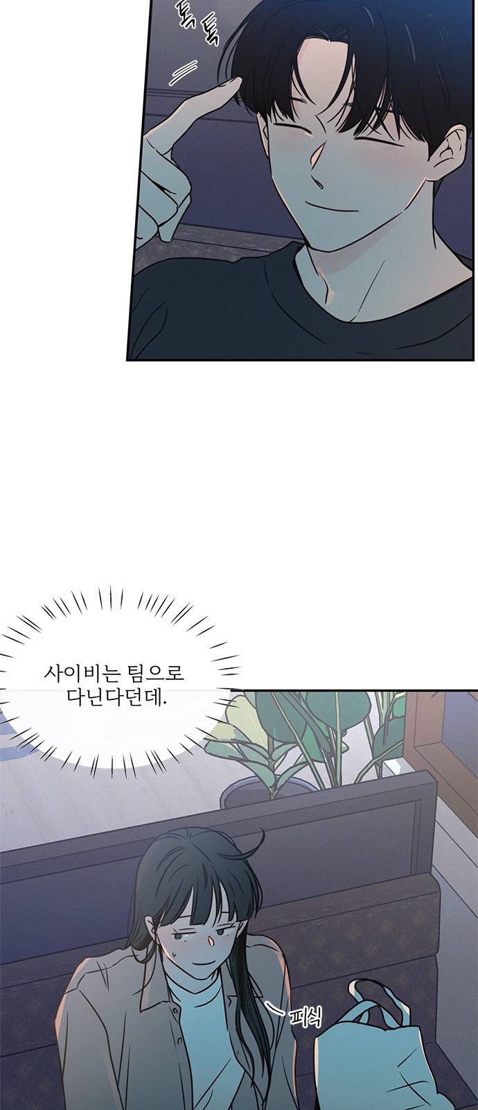 키스의 여왕 19화 10