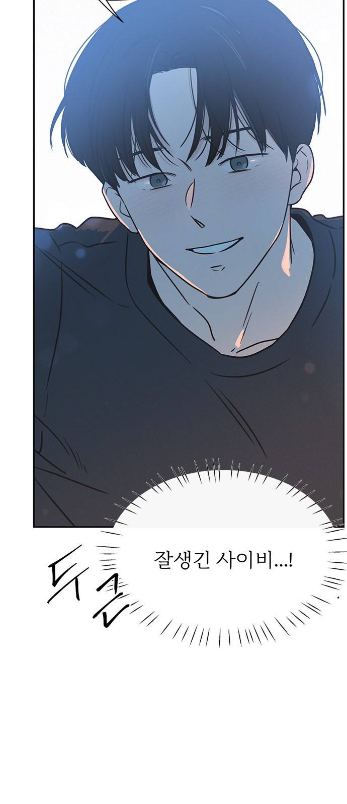 키스의 여왕 19화 13