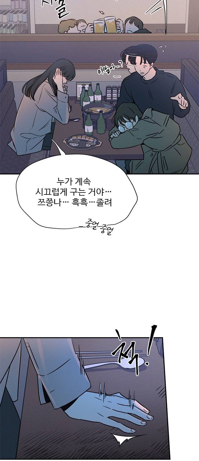 키스의 여왕 19화 16