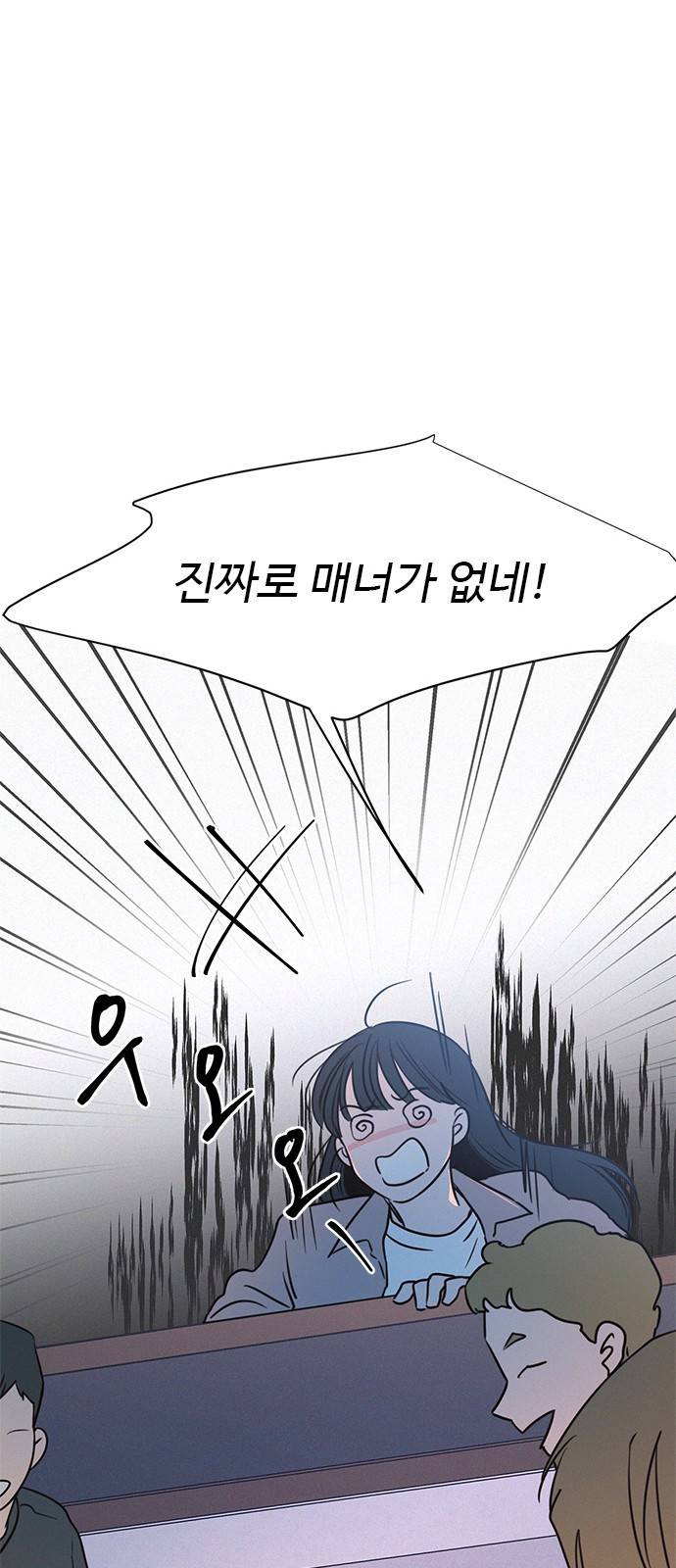 키스의 여왕 19화 17