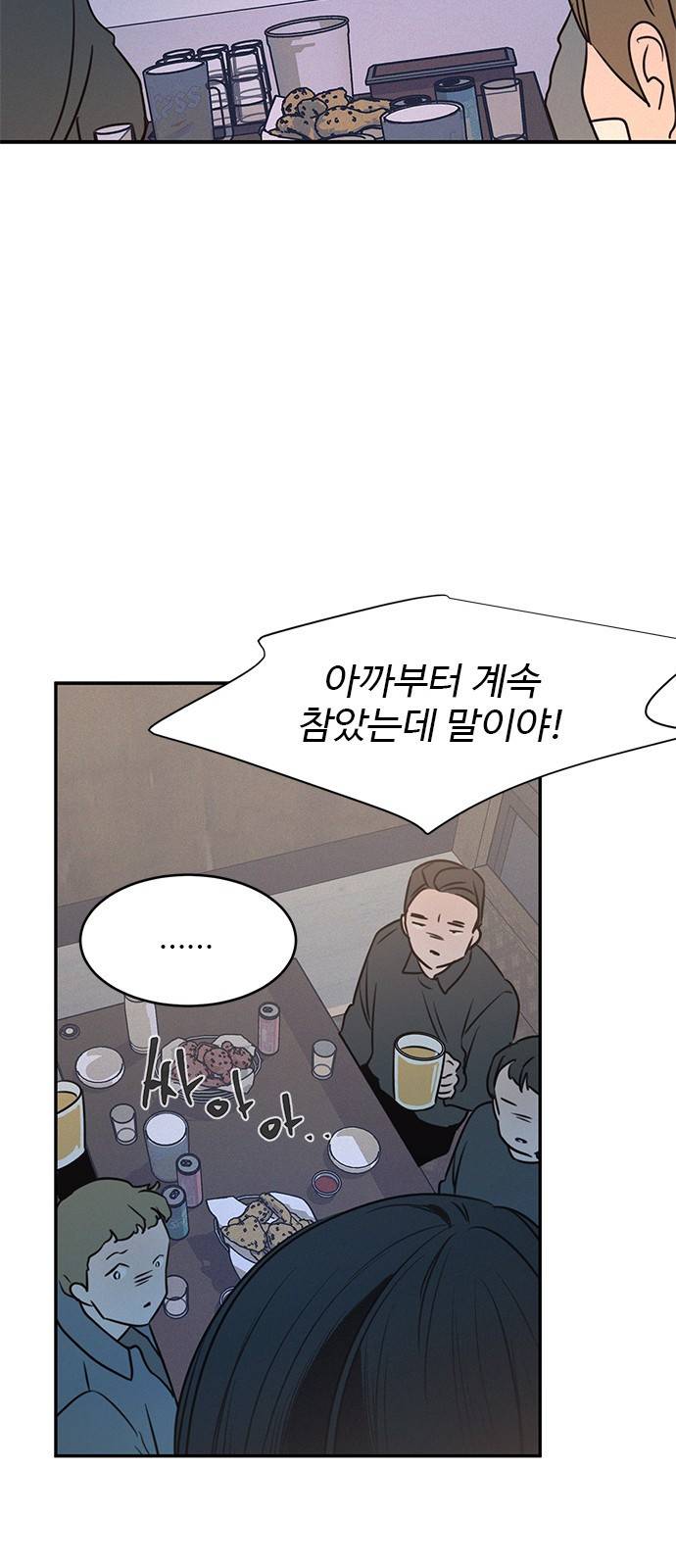 키스의 여왕 19화 18