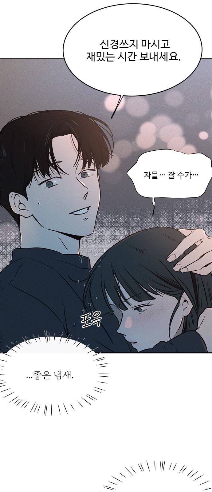 키스의 여왕 19화 20