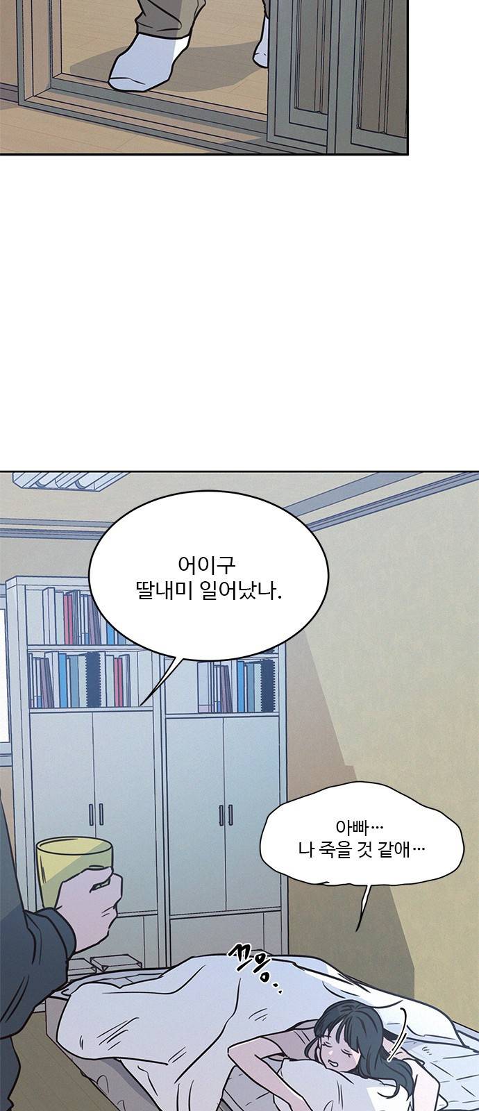 키스의 여왕 19화 24