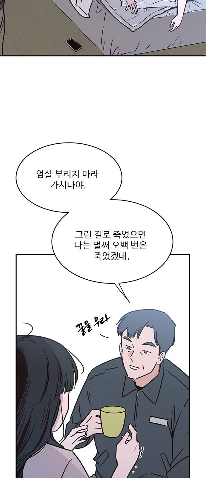 키스의 여왕 19화 25