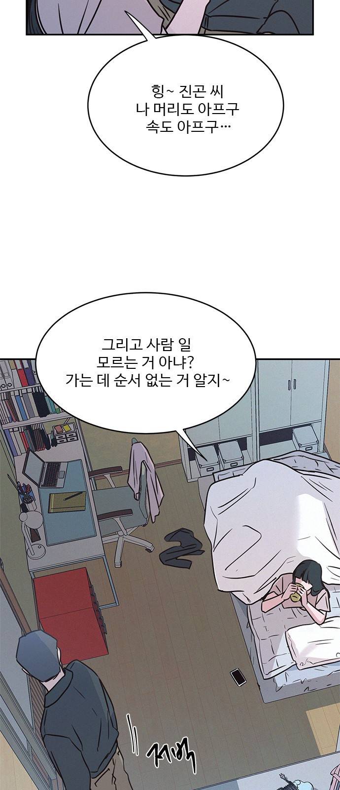 키스의 여왕 19화 26