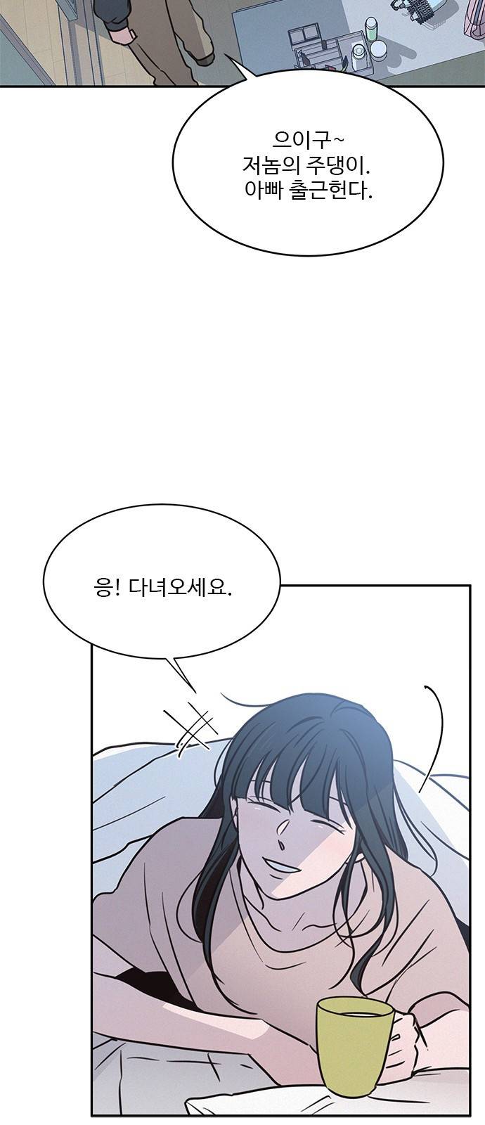 키스의 여왕 19화 27