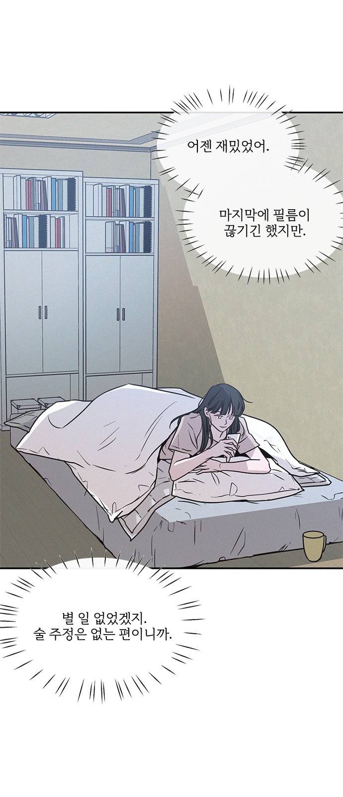 키스의 여왕 19화 29