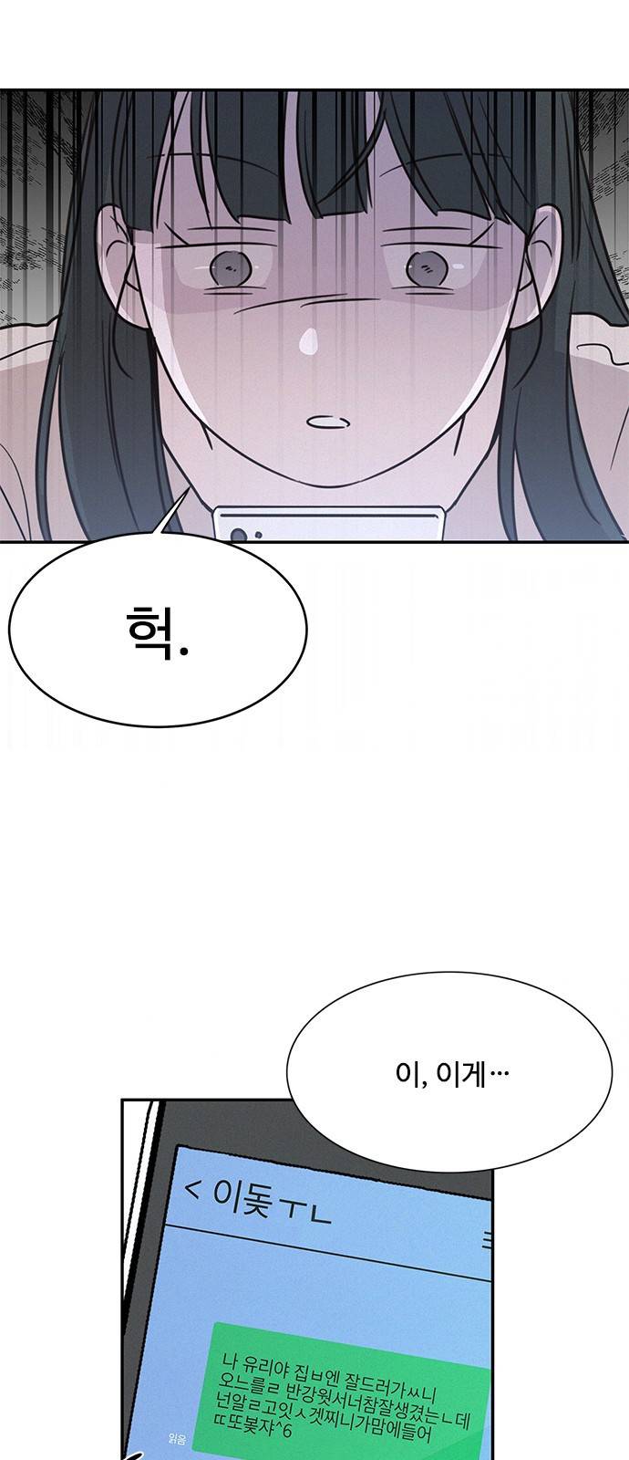 키스의 여왕 19화 30