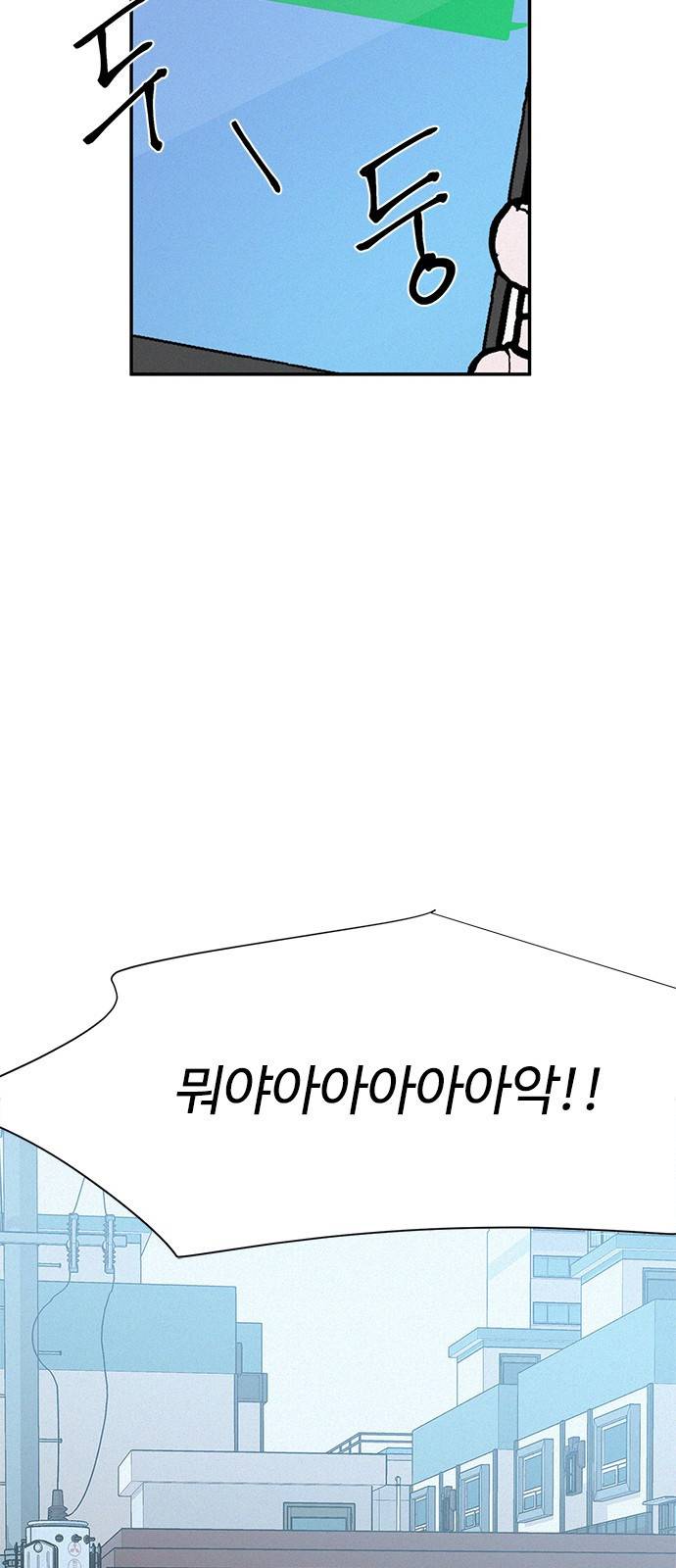 키스의 여왕 19화 31