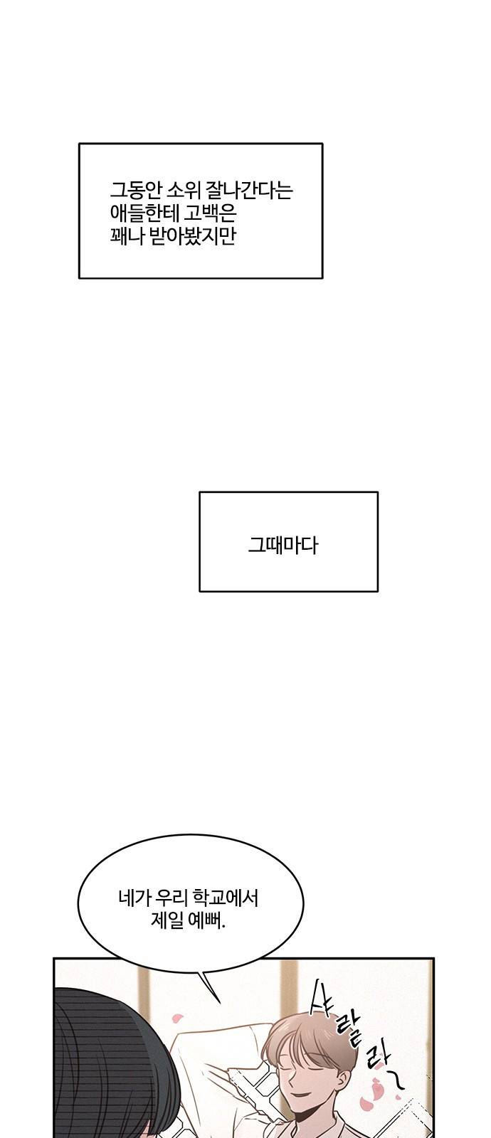 키스의 여왕 19화 33