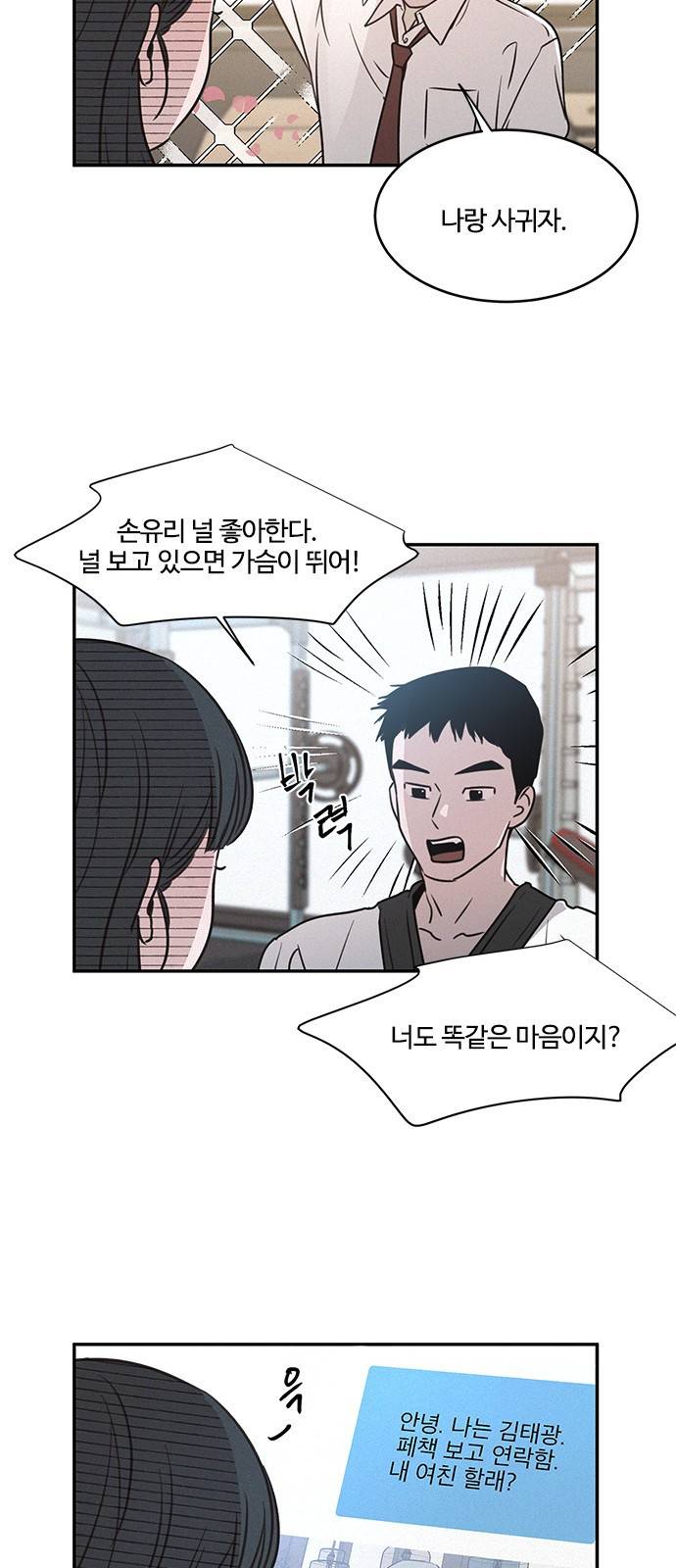 키스의 여왕 19화 34