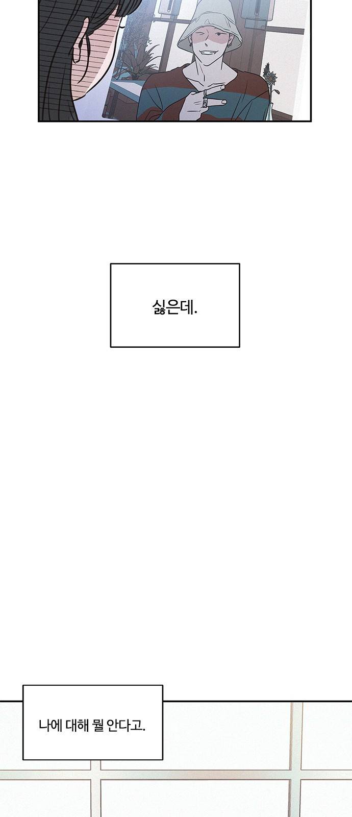 키스의 여왕 19화 35