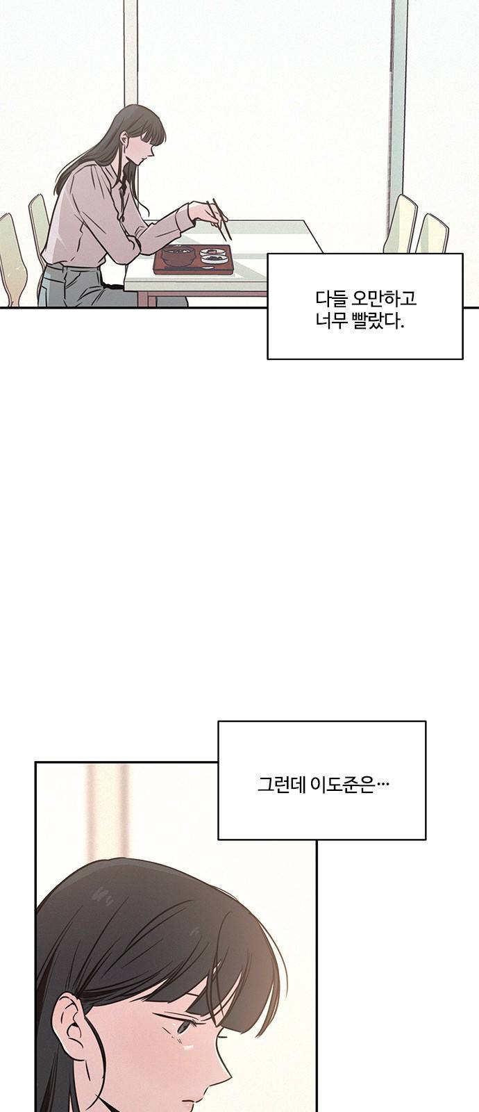 키스의 여왕 19화 36