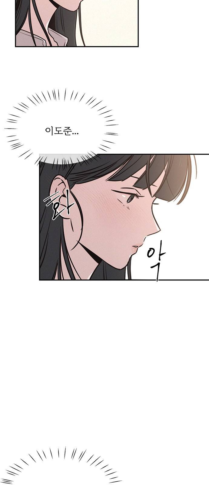 키스의 여왕 19화 37