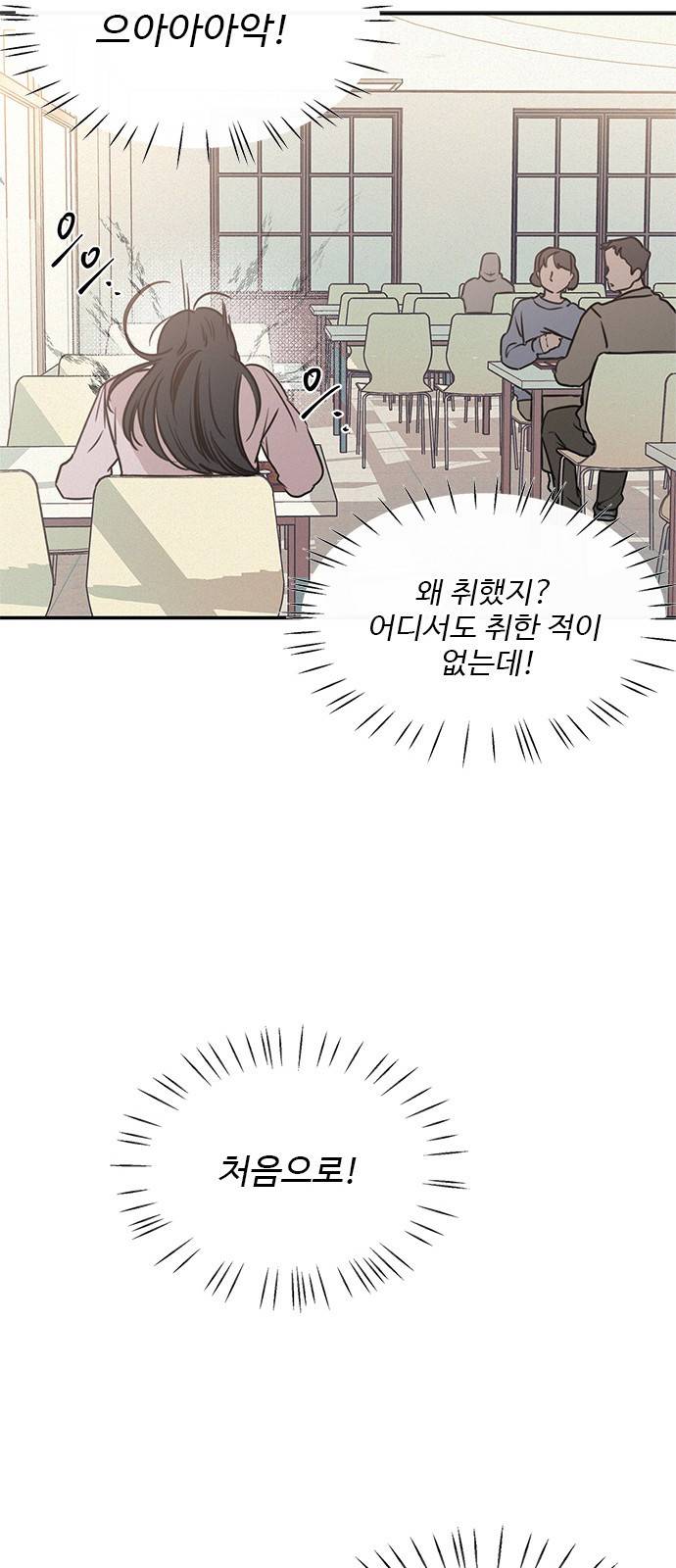 키스의 여왕 19화 38