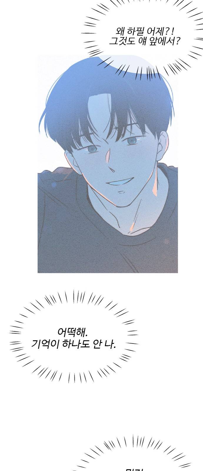 키스의 여왕 19화 39