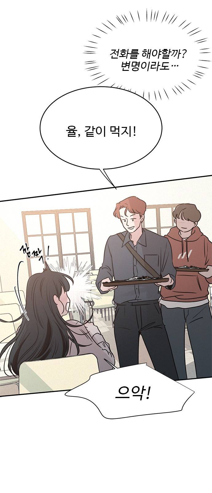 키스의 여왕 19화 41