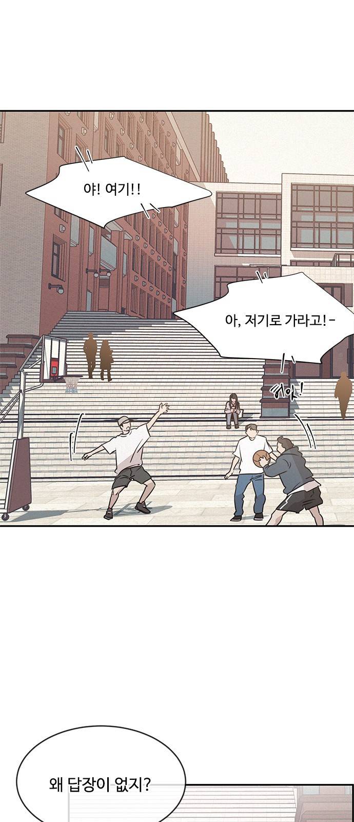 키스의 여왕 19화 45