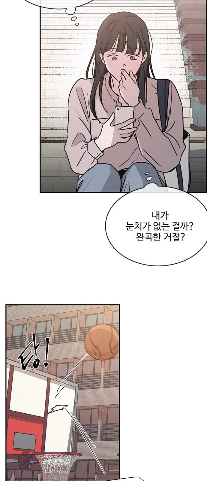 키스의 여왕 19화 46