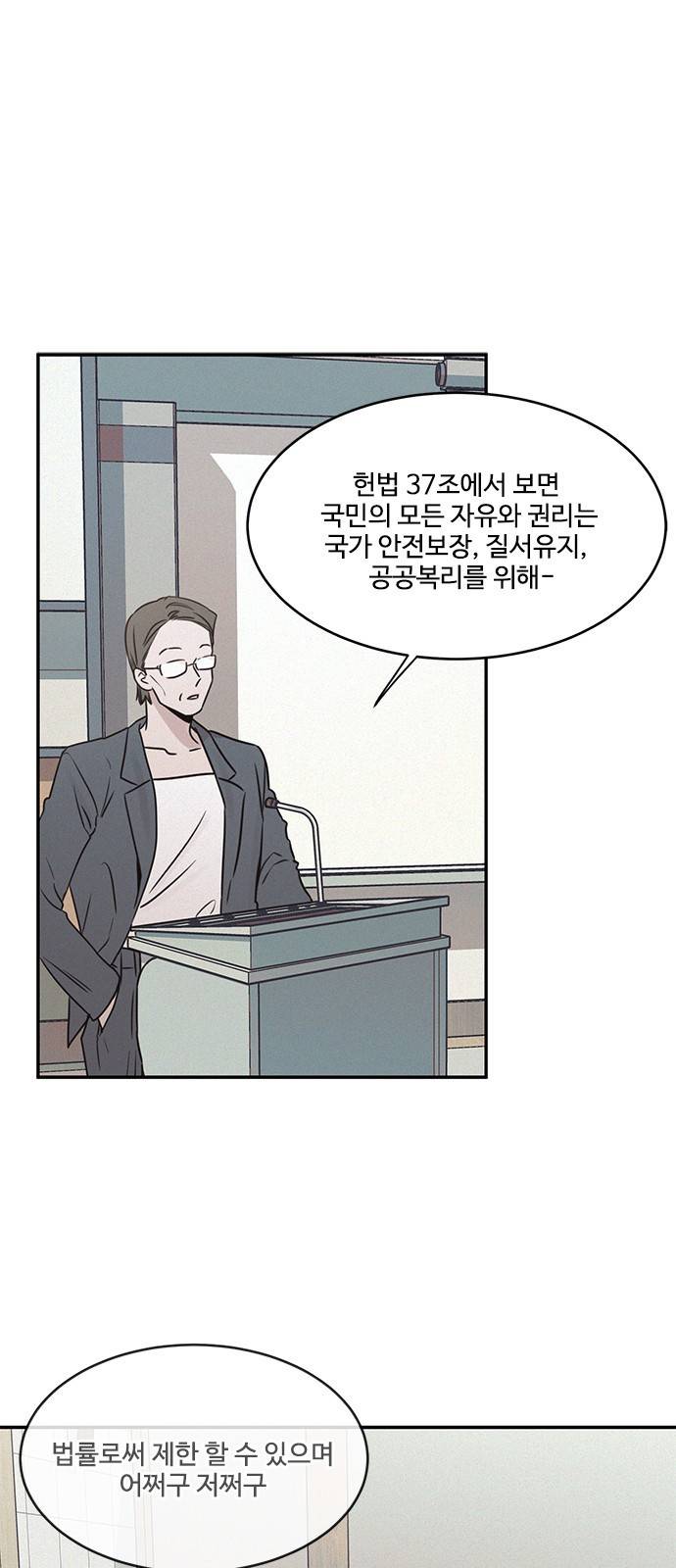 키스의 여왕 19화 48