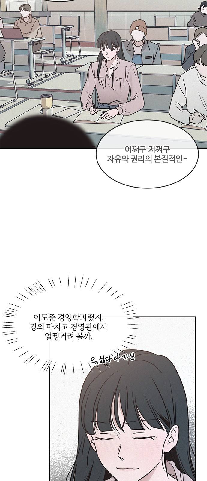 키스의 여왕 19화 49