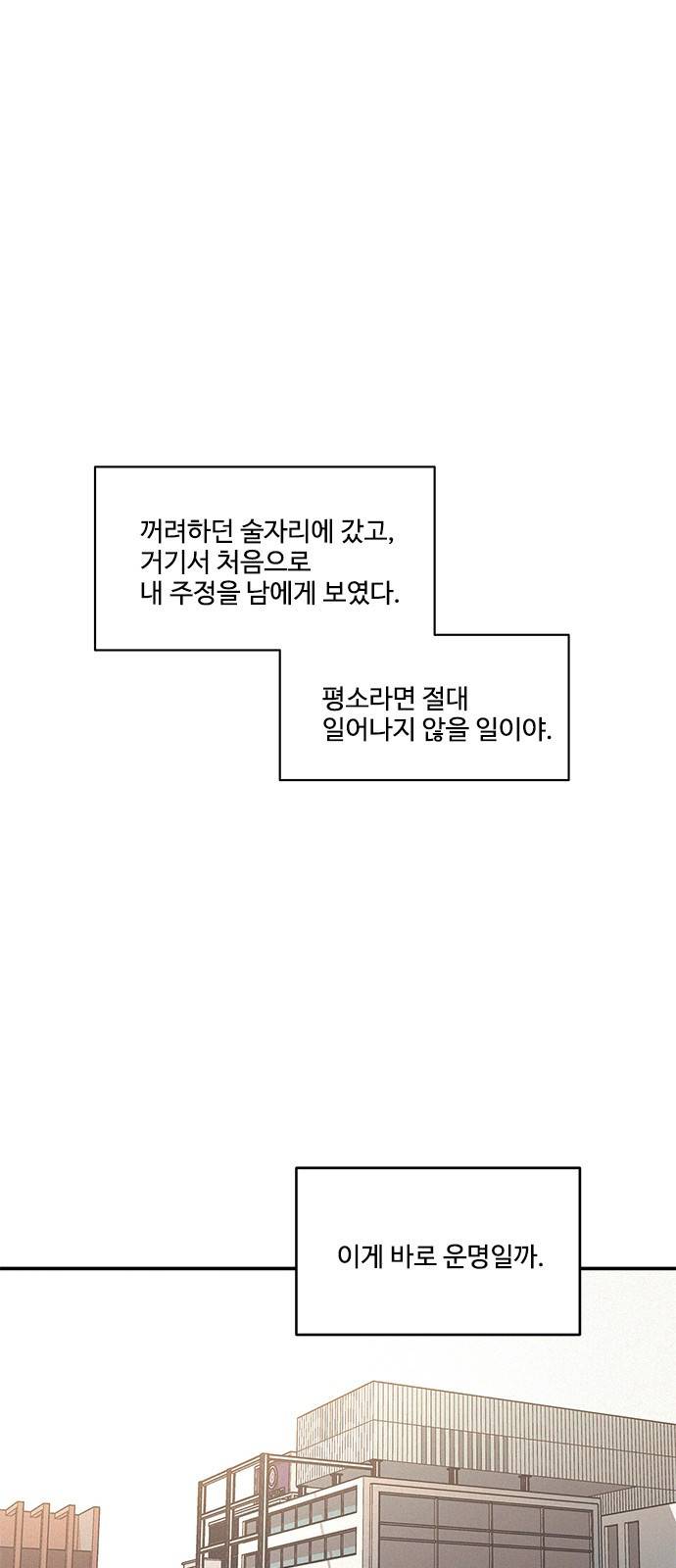 키스의 여왕 19화 51