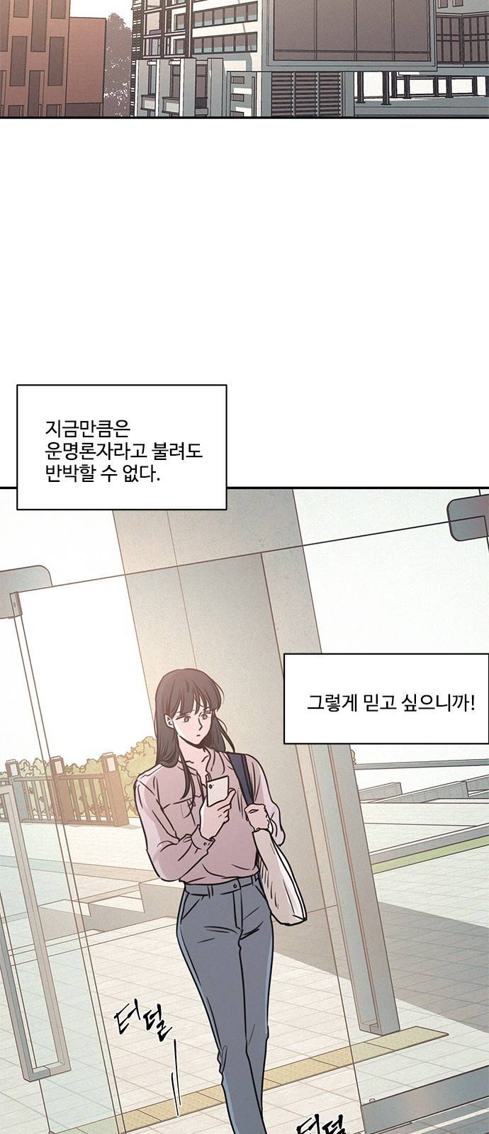 키스의 여왕 19화 52