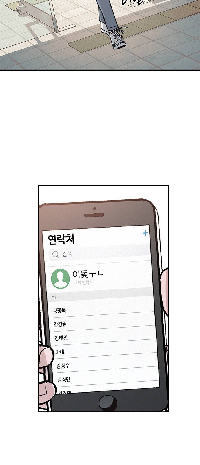 키스의 여왕 19화 53