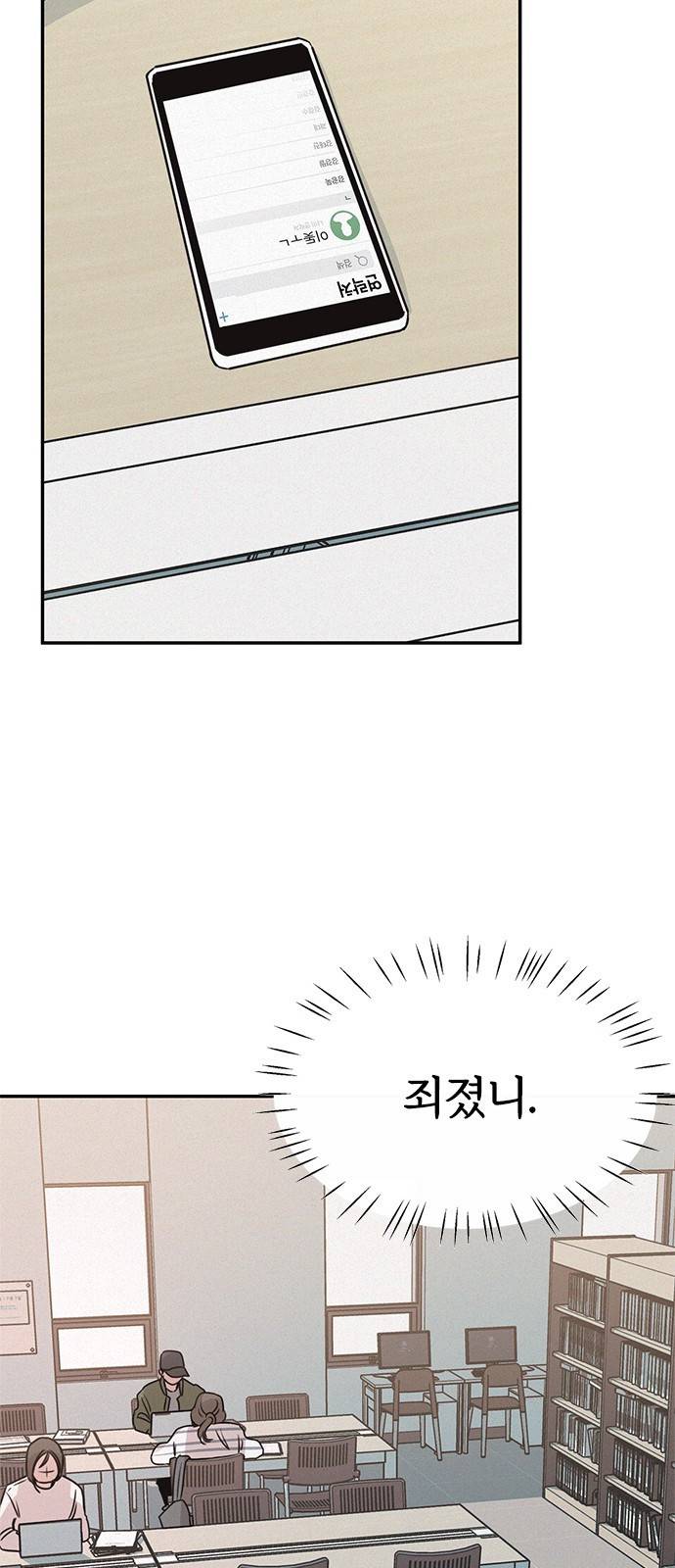 키스의 여왕 19화 56