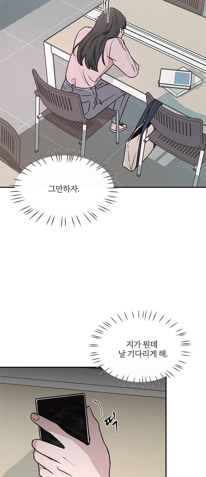 키스의 여왕 19화 58